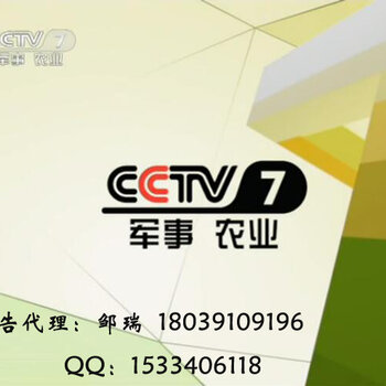 郑州哈哈兔长期代理央视7套广告播出